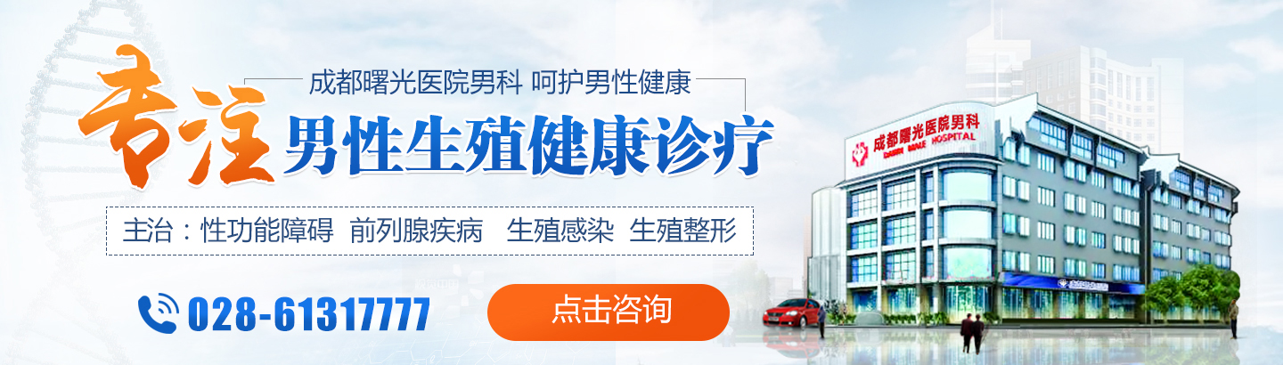 成都曙光医院